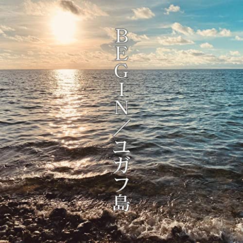 [Single] BEGIN – ユガフ島 (2021Ver.) [FLAC 24bit + MP3 320 / WEB]