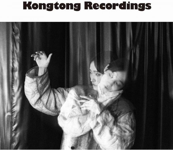 [Album] 安藤裕子 (Yuko Ando) – Kongtong Recordings [FLAC 24bit + MP3 320 / WEB]