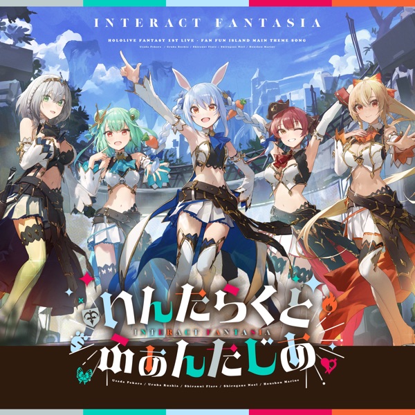 [Single] hololive Fantasy 1st Live Main Theme Song: いんたらくとふぁんたじあ (2021.11.22/MP3+Hi-Res FLAC/RAR)