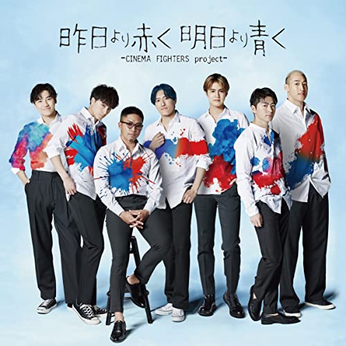 [Album] V.A. – 昨日より赤く明日より青く -CINEMA FIGHTERS project- [FLAC 24bit + MP3 320 / WEB]