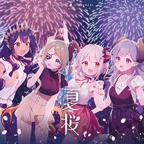 [Single] ハニーストラップ – 夏桜 (2021.11.23/MP3/RAR)