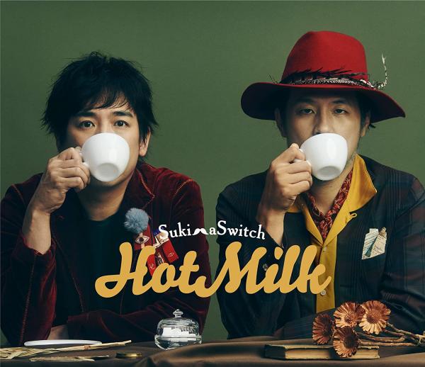 [Album] スキマスイッチ (Sukima Switch) – Hot Milk [FLAC 24bit + MP3 320 / WEB]