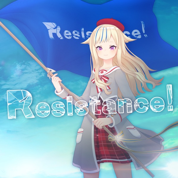 [Single] 鈴木ヒナ(HIMEHINA) – Resistance! (2021.11.05/MP3+Hi-Res FLAC/RAR)