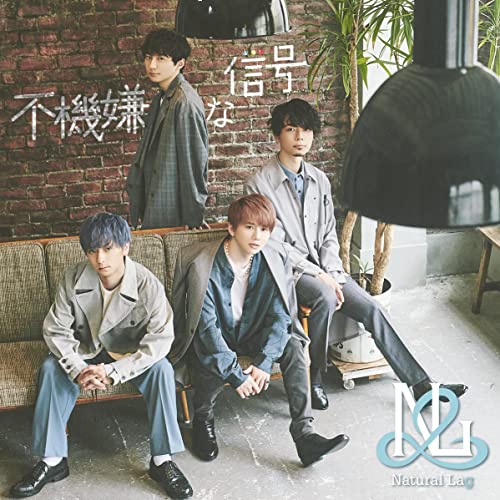 [Single] Natural Lag – 不機嫌な信号 (2021.10.31/MP3/RAR)