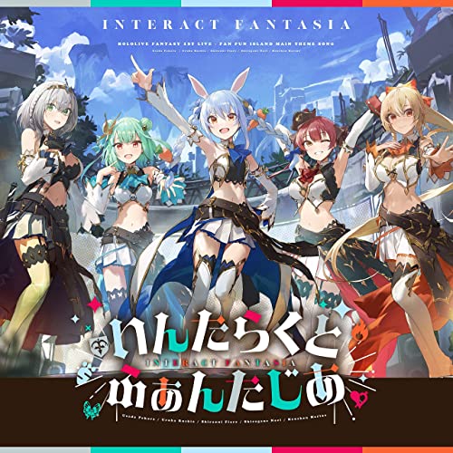 [Single] ホロライブファンタジー (hololive Fantasy) – いんたらくとふぁんたじあ [FLAC 24bit + MP3 320 / WEB]