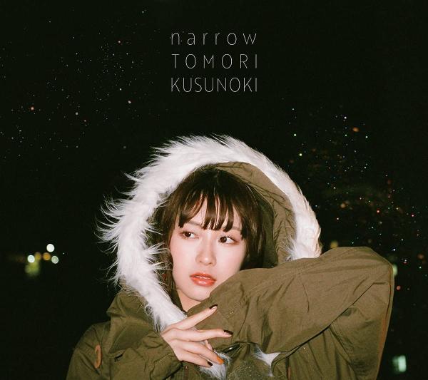 [Album] 楠木ともり – narrow E.P (2021.11.10/MP3+Flac/RAR)
