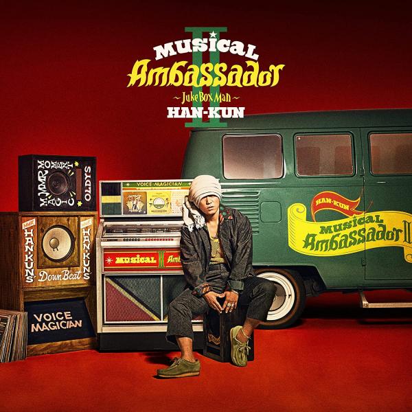 [Album] HAN-KUN – Musical Ambassador II ~Juke Box Man~ (2021.10.31/MP3/RAR)