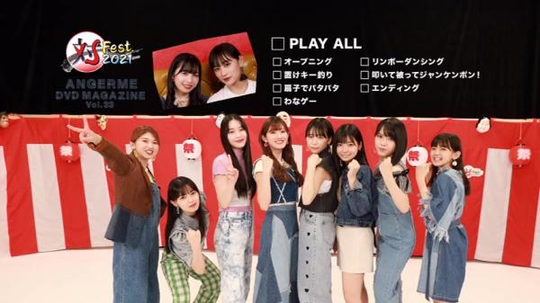 [TV-SHOW] Angerme DVD Magazine Vol.33 (DVDRIP)