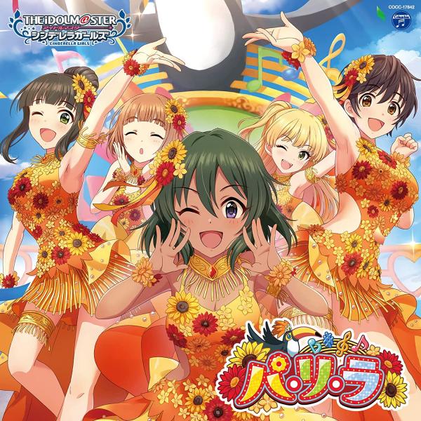 [Album] THE IDOLM@STER CINDERELLA GIRLS STARLIGHT MASTER GOLD RUSH! 12 パ・リ・ラ (2021.11.17/MP3/RAR)