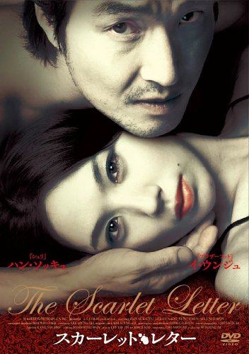 [MOVIES] スカーレットレター / THE SCARLET LETTER (2004) (WEBRIP)
