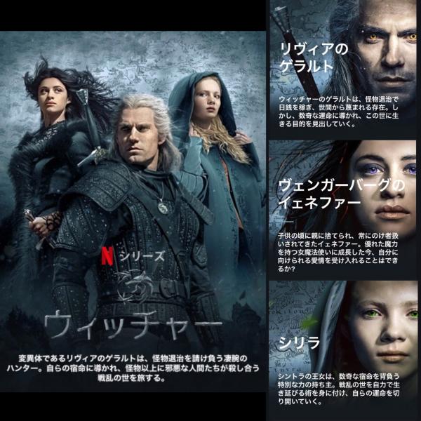 [ドラマ] ウィッチャー 第1シーズン 全8話 UHD 4K (2021) (WEBRIP)