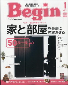 [雑誌] Begin (ビギン) 2022年01月号