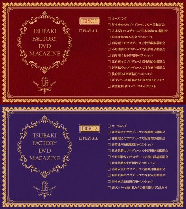 [TV-SHOW] Tsubaki Factory DVD Magazine Vol.16 (DVDRIP)