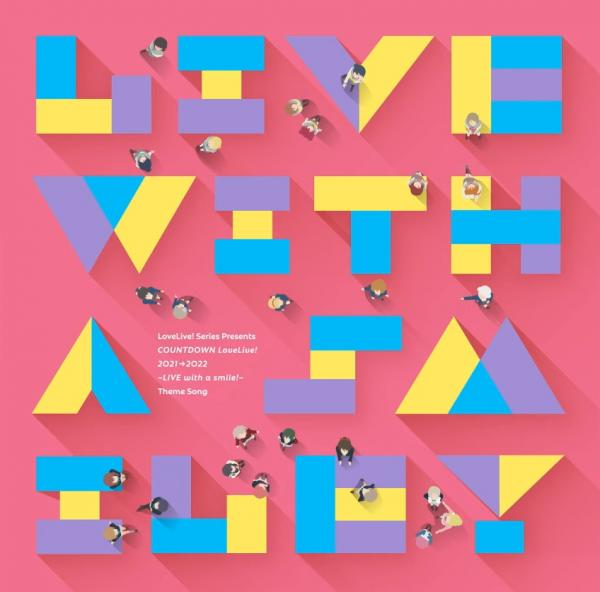 [Single] Aqours・虹ヶ咲学園スクールアイドル同好会・Liella! – LIVE with a smile! (2021.11.03/MP3+Flac/RAR)