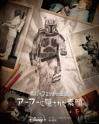 [ドラマ] ボバ･フェットの伝説 アーマーに隠された素顔 (WEBDL)
