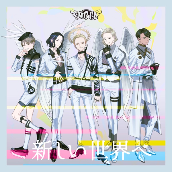 [Single] FAB-EL – 新しい世界へ (2021.11.03/MP3/RAR)