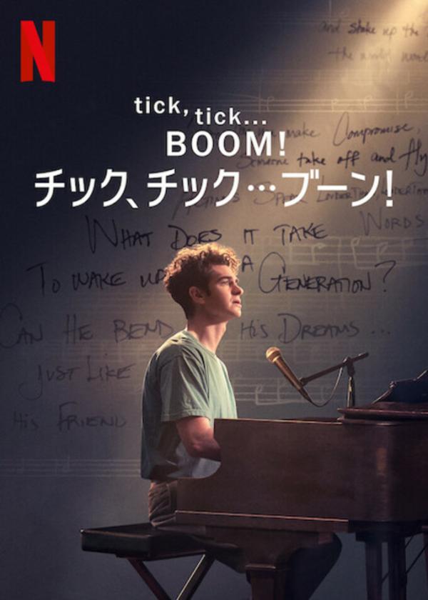 [ドラマ] tick, tick… BOOM! : チック、チック.ブーン! (2021) (WEBRIP)