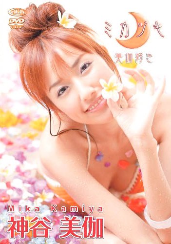 [DVDRIP] Mika Kamiya 神谷美伽 – Mikazuki ミカヅキ [BNBM-0009]