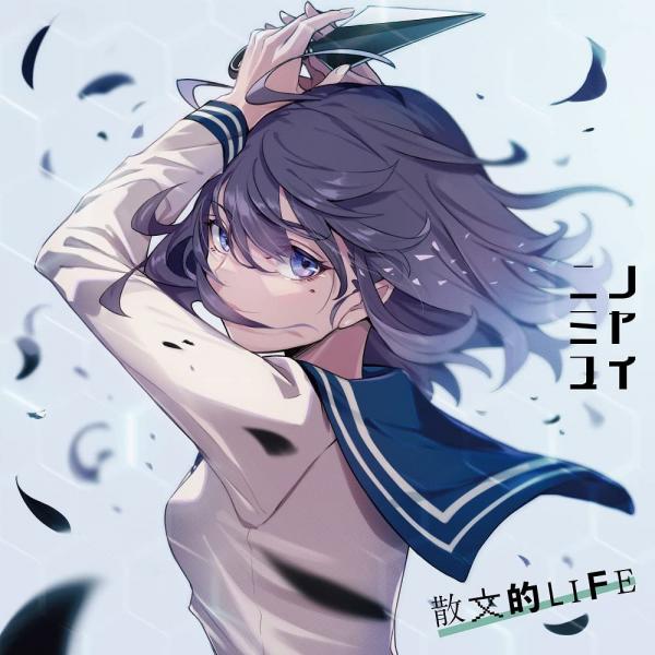[Single] ニノミヤユイ – Dark seeks light/散文的LIFE (2021.11.03/MP3+Flac/RAR)
