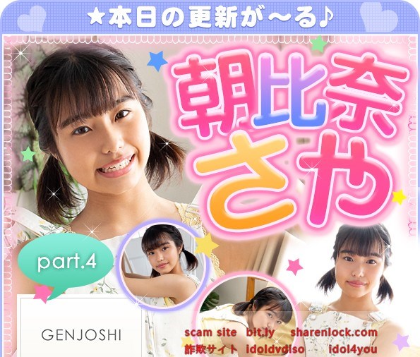 [imouto.tv] 2021.11.01-2021.11.05 Saya Asahina 朝比奈さや