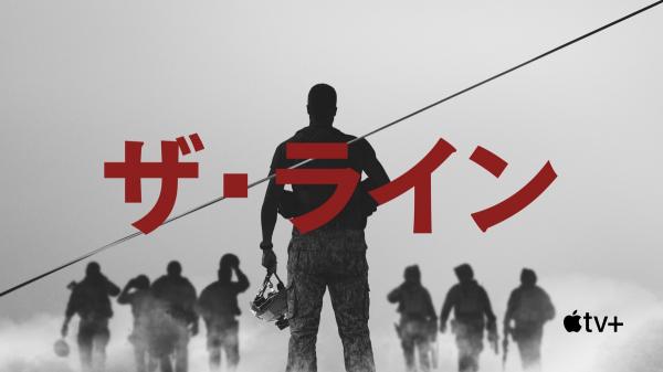 [ドラマ] ザ・ライン 第1シーズン 全4話 (2021) (WEBRIP)