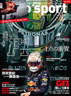 [雑誌] AUTOSPORT (オートスポーツ) No.1565