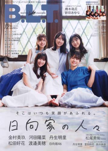 [雑誌] B.L.T. – 2021.12 (Hinatazaka46)