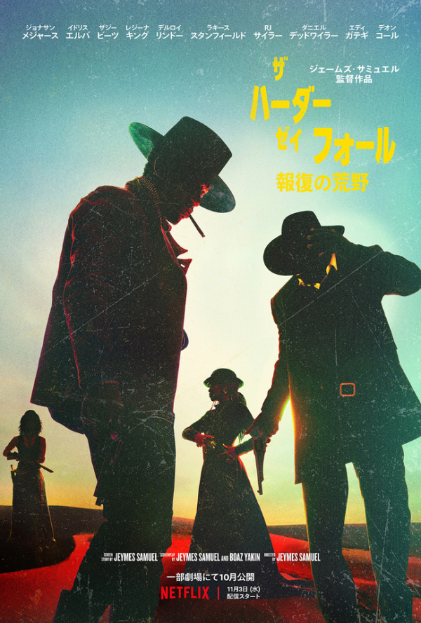 [ドラマ] ザ・ハーダー・ゼイ・フォール: 報復の荒野 (2021) (WEBRIP)