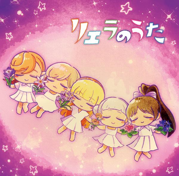[Album] ラブライブ！スーパースター！！ (Love Live! Superstar!!) – リエラのうた (Liella!) [24bit Lossless + MP3 / WEB] [2021.10.29] [2021.10.27]