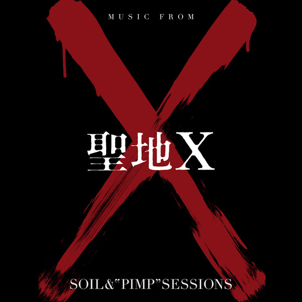 [Single] SOIL & “PIMP” SESSIONS – MUSIC FROM 聖地 X (2021.11.19/MP3/RAR)