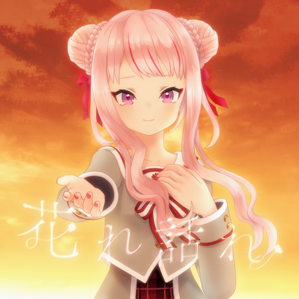 [Single] 田中ヒメ(HIMEHINA) – 花れ話れ (2021.11.05/MP3+Hi-Res FLAC/RAR)