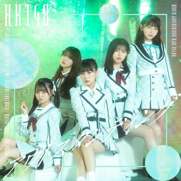 [Album] HKT48 – アウトスタンディング (2021.12.01/MP3+Flac/RAR)