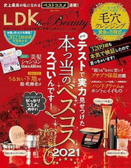 [雑誌] LDK the Beauty (エルディーケー ザ ビューティー) 2022年01月号
