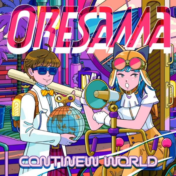 [Album] ORESAMA – CONTINEW WORLD [FLAC / WEB] [2021.10.27]