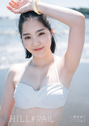 [DVDISO] 一岡伶奈 ファースト写真集 「CHILL#RAIL」 メイキングDVD [ODYB-1065] 2021.10.28