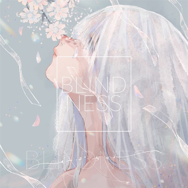 [Album] どーぷちゃん (dope-chan) – BLINDNESS [FLAC / 24bit Lossless / WEB] [2021.11.17]