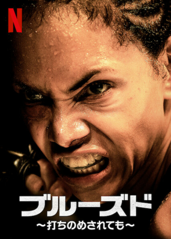 [MOVIES] ブルーズド ～打ちのめされても～ (2021) (WEBRIP)