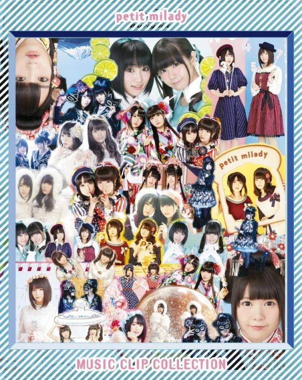 [MUSIC VIDEO] petit milady – Music Clip Collection (2017.02.15/MP4/RAR) (BDMV)