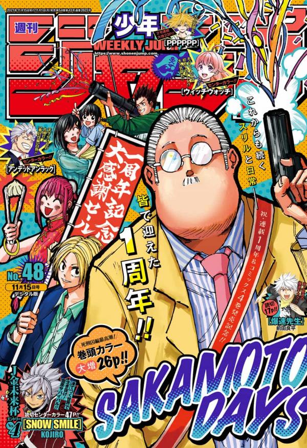 [雑誌] 週刊少年ジャンプ 2021年48号
