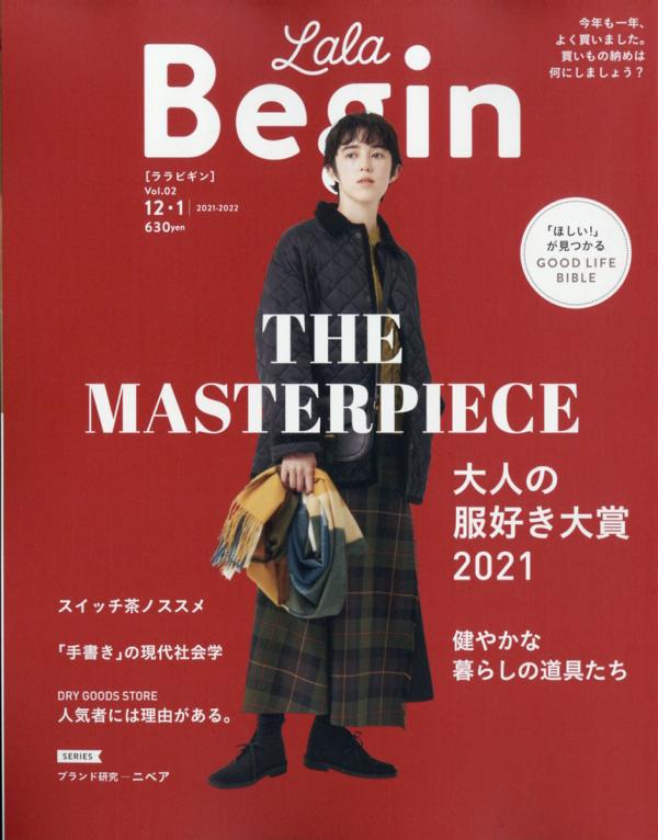 [雑誌] LaLa Begin (ララ ビギン) 2021年 12月号