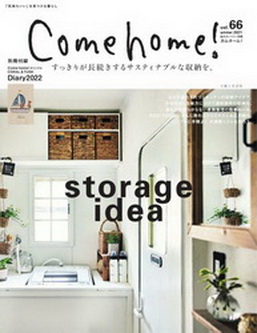 [雑誌] Come home! (カムホーム) vol.66