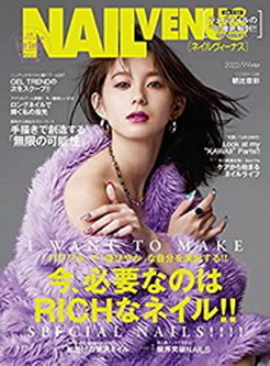 [雑誌] NAIL VENUS (ネイルヴィーナス) 2022年 冬号