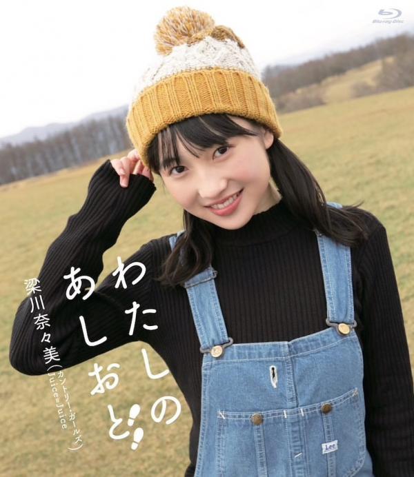 [BDISO] Nanami Yanagawa 梁川奈々美 – わたしのあしおと Blu-ray [HKXN-50074]