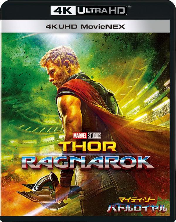 [MOVIES] マイティ・ソー バトルロイヤル / THOR: RAGNAROK 4K UHD (2017) (BDRIP)
