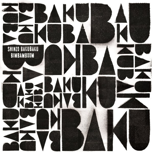[Album] BimBamBoom – Shinzo BakuBaku [FLAC / 24bit Lossless / WEB] [2017.10.17]