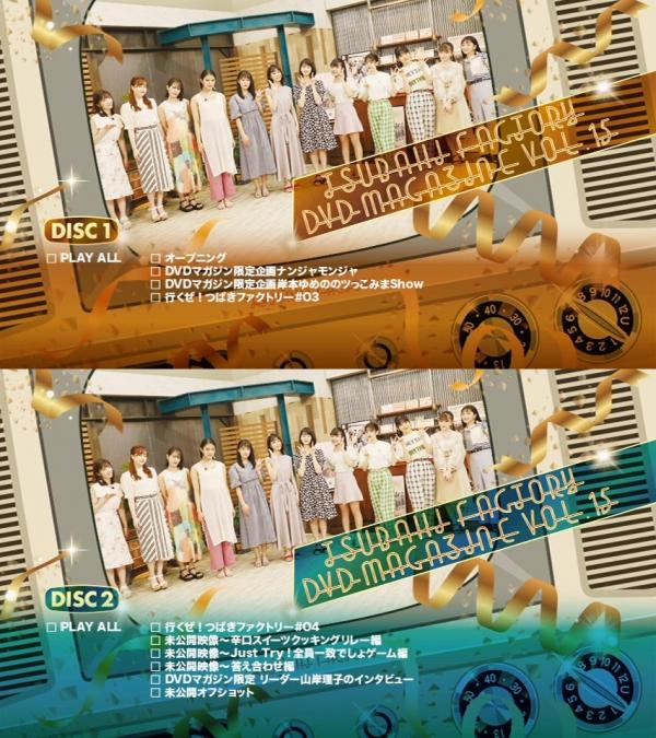 [MUSIC VIDEO] Tsubaki Factory DVD Magazine Vol.15 (MP4/RAR) (DVDRIP)