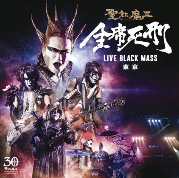 [TV-SHOW] 聖飢魔II – 全席死刑 LIVE BLACK MASS 東京 (2016.04.13) (BDREMUX)