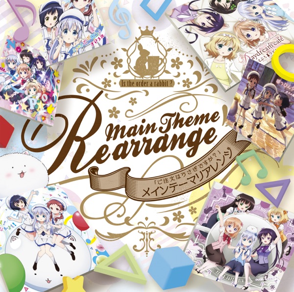 [Album] 「ご注文はうさぎですか?」メインテーマリアレンジ&ハイレゾコレクション (2021.11.11/MP3+Flac/RAR)