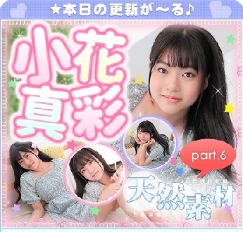 [imouto.tv] 2021.11.01-2021.11.05 小花真彩 Maaya Obana