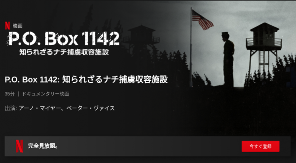 [ドラマ] P.O. Box 1142: 知られざるナチ捕虜収容施設 (2021) (WEBRIP)